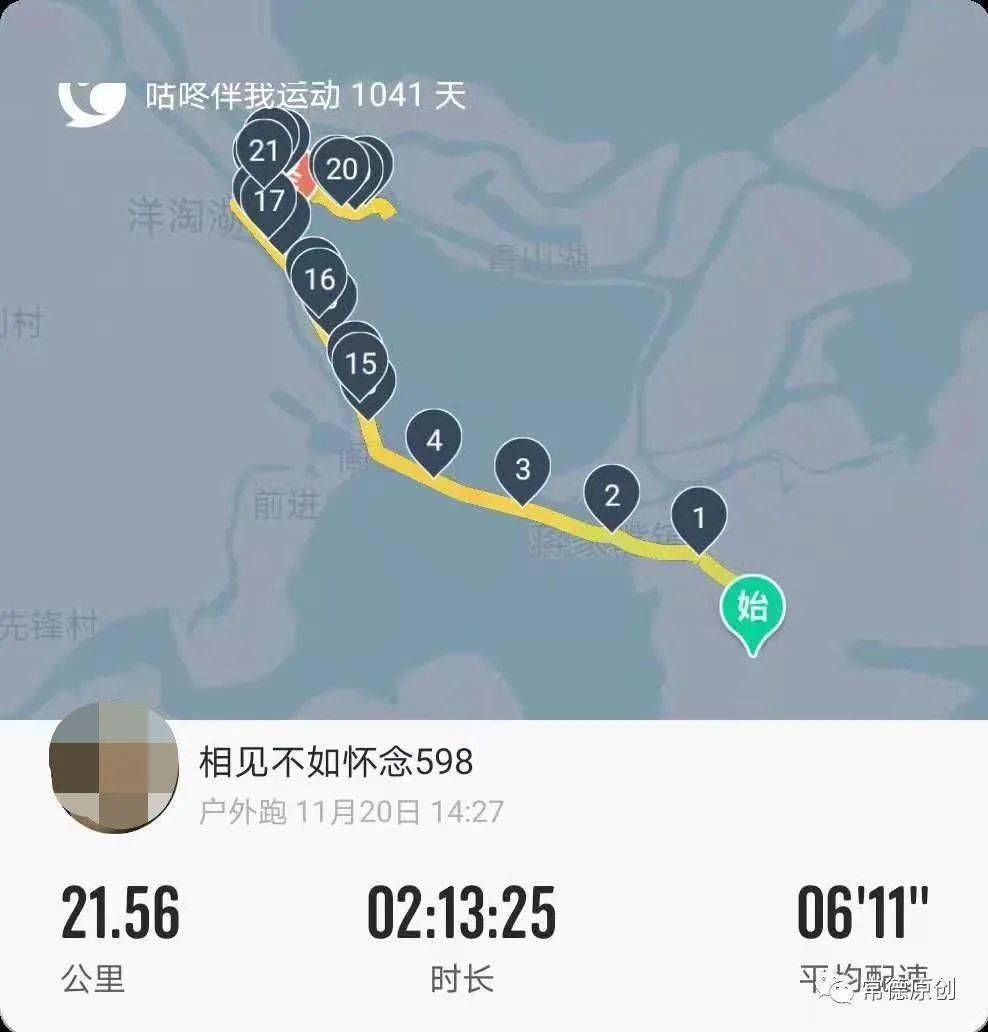 【看汉寿20】先睹为快县委书记点赞的最美跑道、维基体育-app